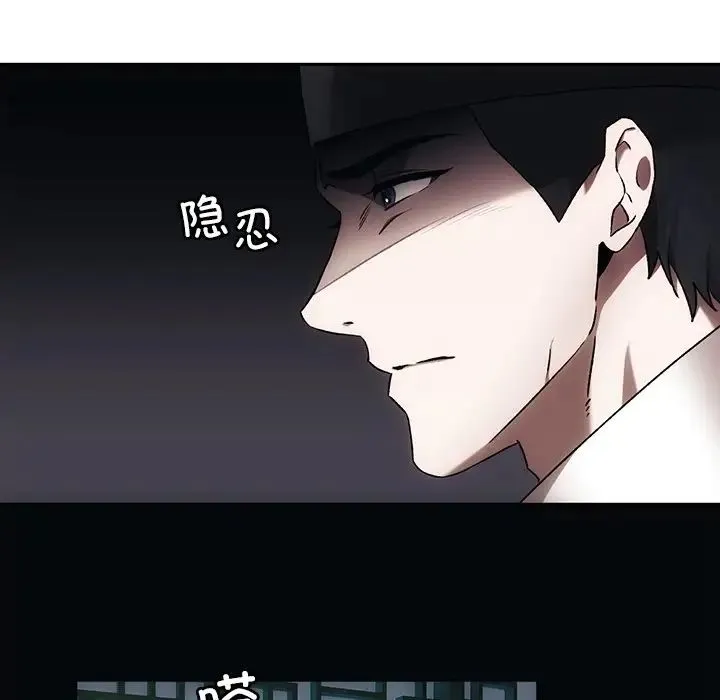 转世续缘 - 第1话 - page 144