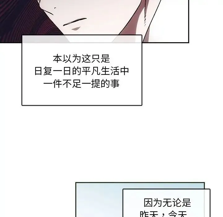转世续缘 - 第1话 - page 152