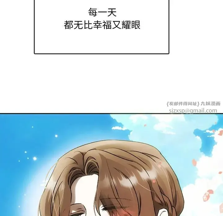转世续缘 - 第1话 - page 154
