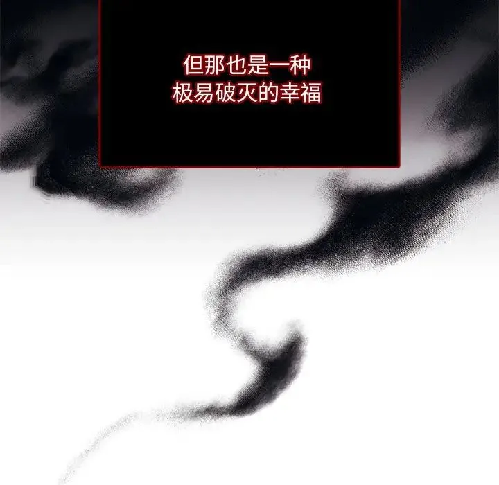 转世续缘 - 第1话 - page 159