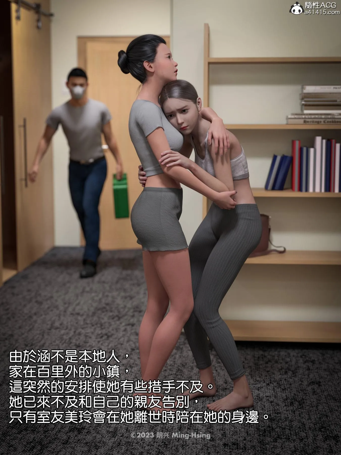 [3D]慧君涵的故事+葬礼前尸体的准备 - 02-尸体捐献上 - page 1