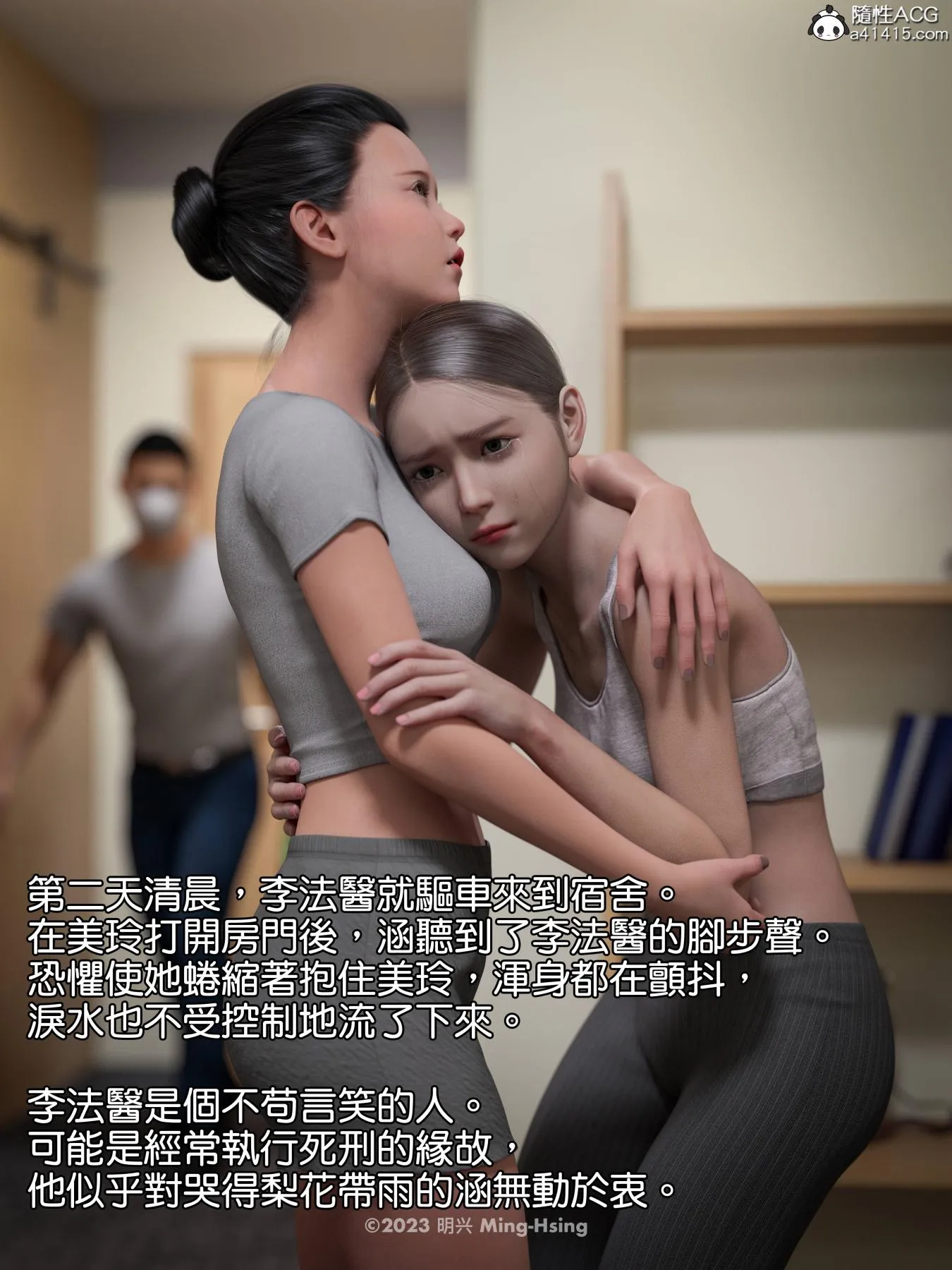 [3D]慧君涵的故事+葬礼前尸体的准备 - 02-尸体捐献上 - page 2