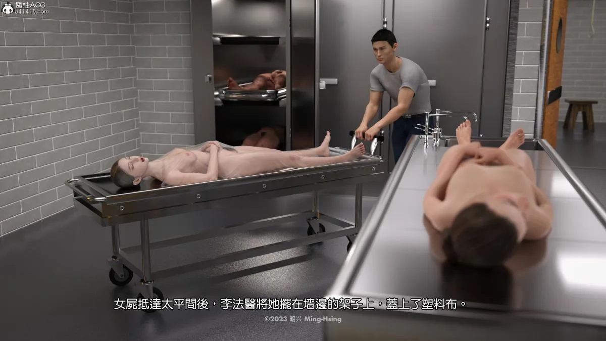 [3D]慧君涵的故事+葬礼前尸体的准备 - 02-尸体捐献上 - page 39