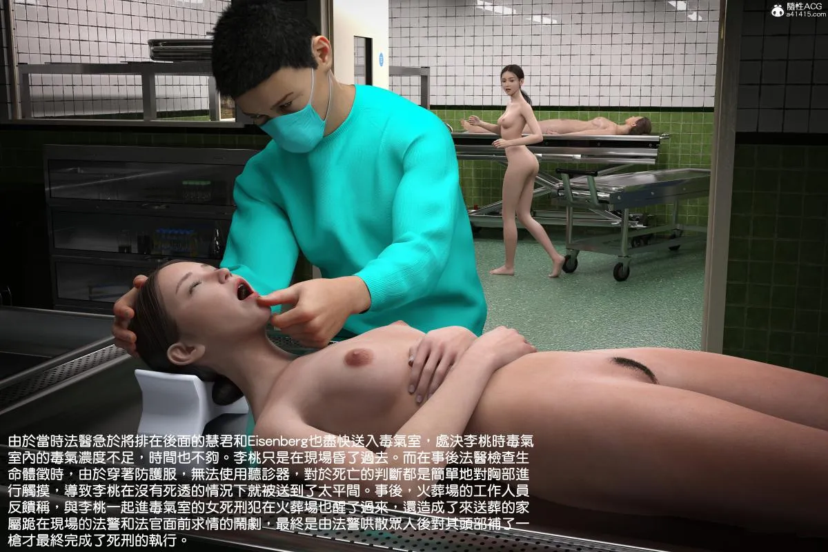 [3D]慧君涵的故事+葬礼前尸体的准备 - 01-慧君的故事(全) - page 19