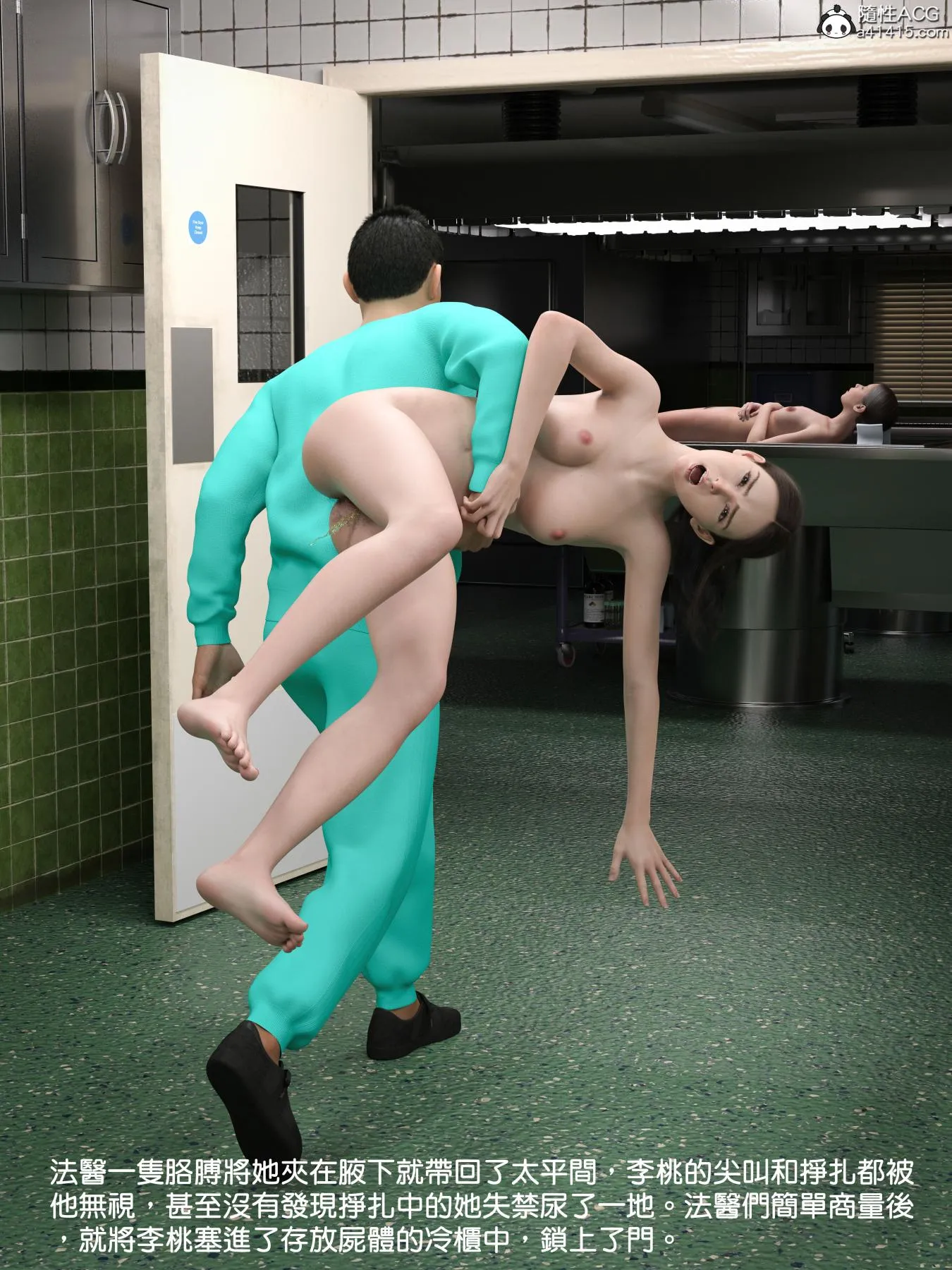 [3D]慧君涵的故事+葬礼前尸体的准备 - 01-慧君的故事(全) - page 21