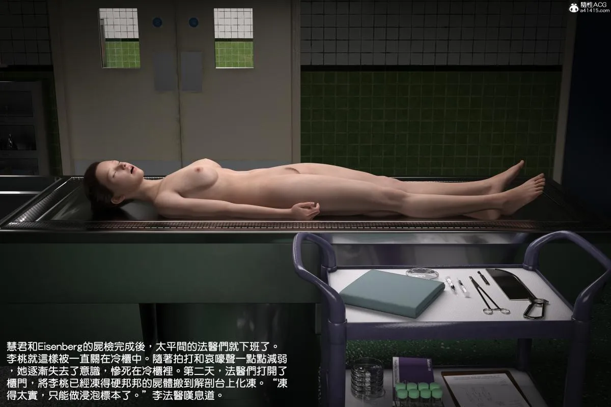 [3D]慧君涵的故事+葬礼前尸体的准备 - 01-慧君的故事(全) - page 30