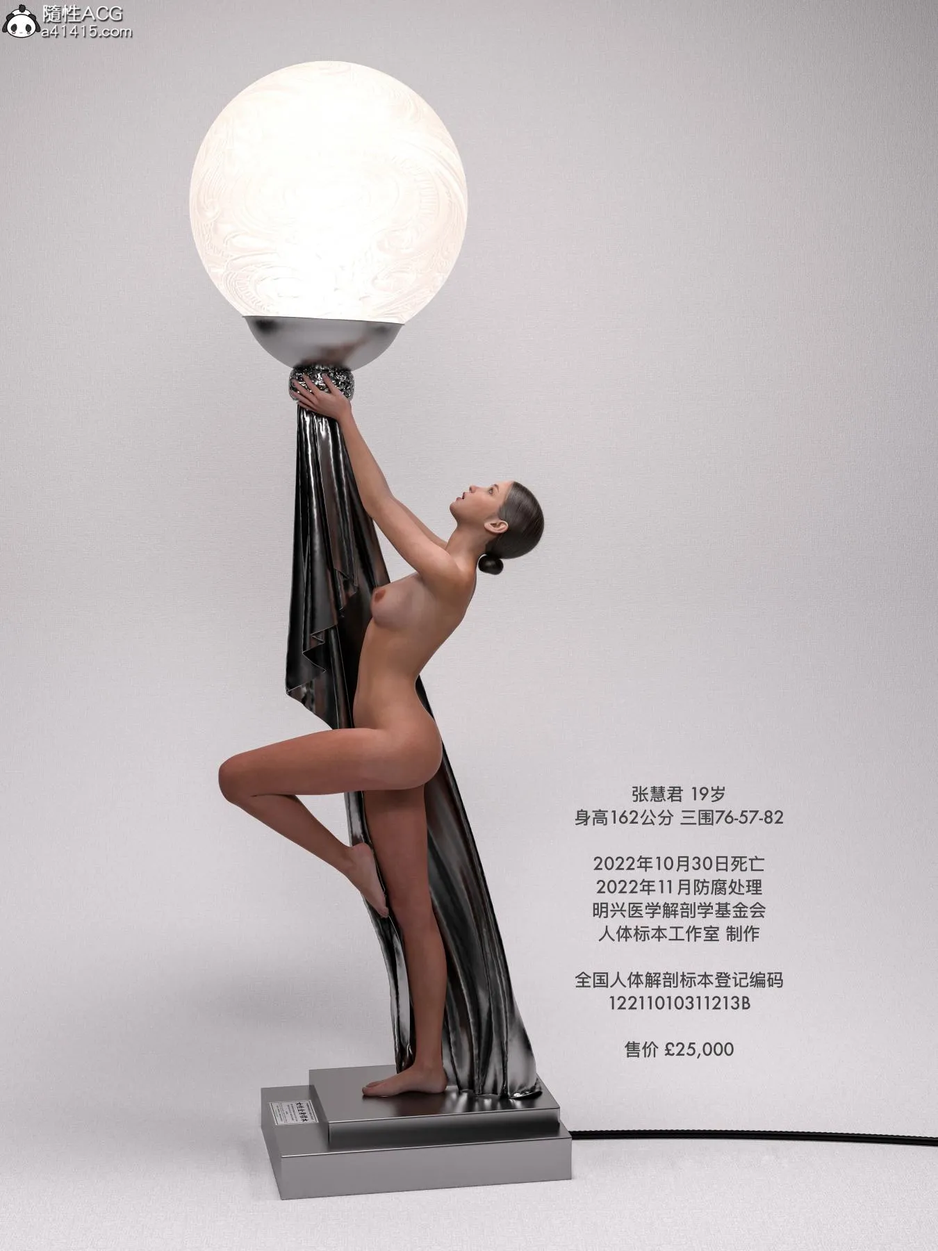 [3D]慧君涵的故事+葬礼前尸体的准备 - 01-慧君的故事(全) - page 33