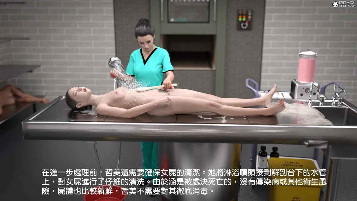 [3D]慧君涵的故事+葬礼前尸体的准备 - 03-女尸的防腐下 - page 7