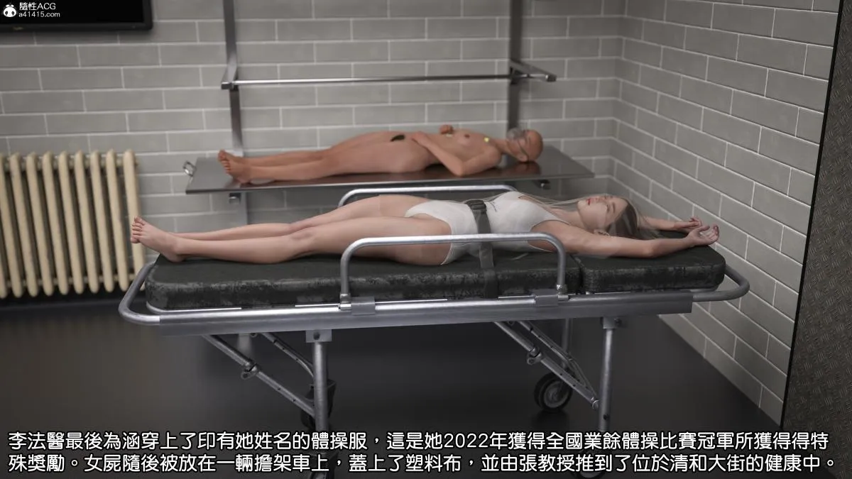 [3D]慧君涵的故事+葬礼前尸体的准备 - 03-女尸的防腐下 - page 30