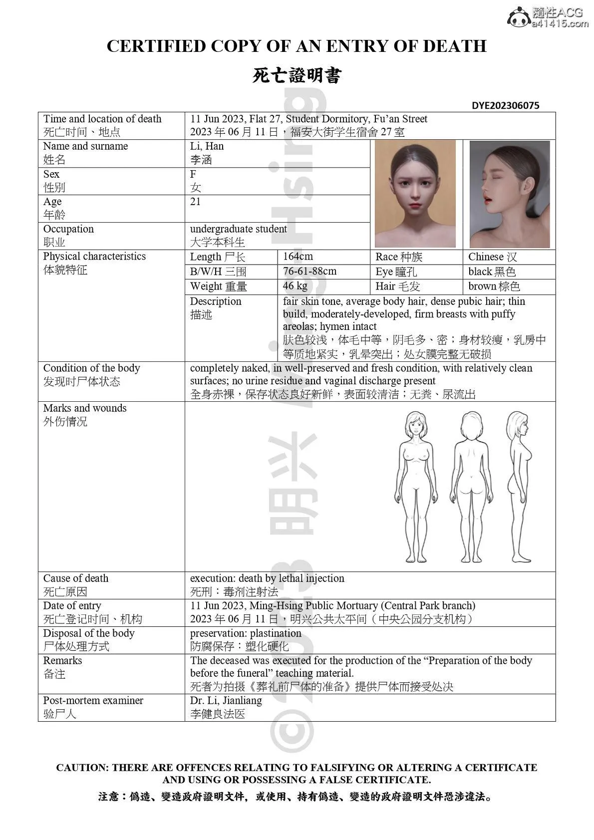 [3D]慧君涵的故事+葬礼前尸体的准备 - 03-女尸的防腐下 - page 35