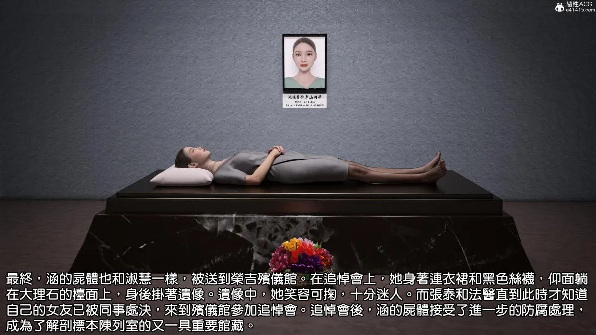 [3D]慧君涵的故事+葬礼前尸体的准备 - 03-女尸的防腐下 - page 36