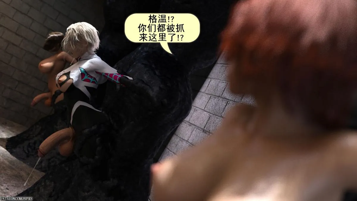 [3D]黑暗崛起+复仇者联盟+毒液的收藏v2 - 毒液的收藏 - page 38