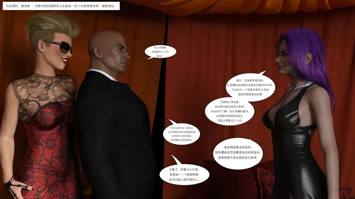[3D]黑暗崛起+复仇者联盟+毒液的收藏v2 - 黑暗崛起2 - page 7