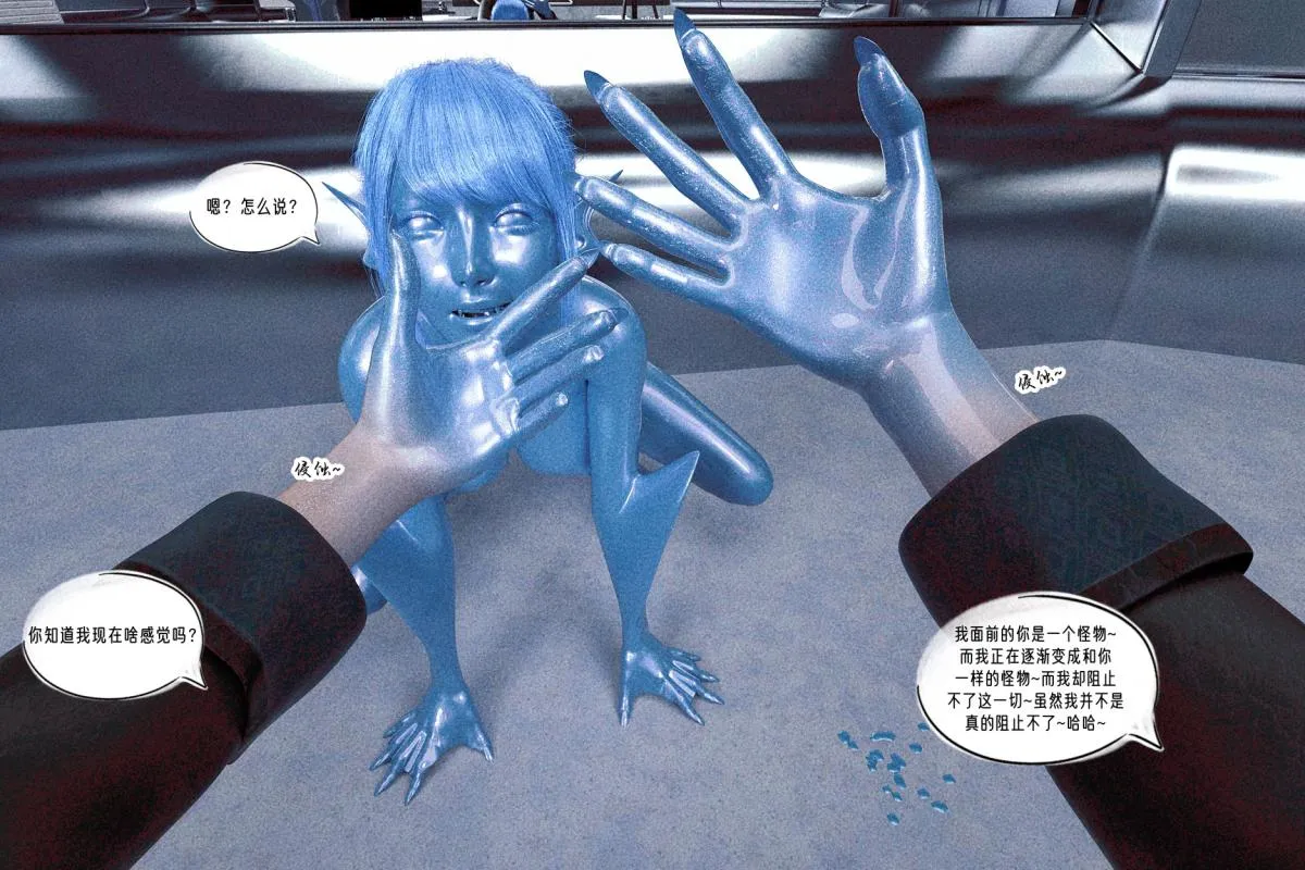 [3D]纳米涂料 - 02-知识就是力量-3 - page 3