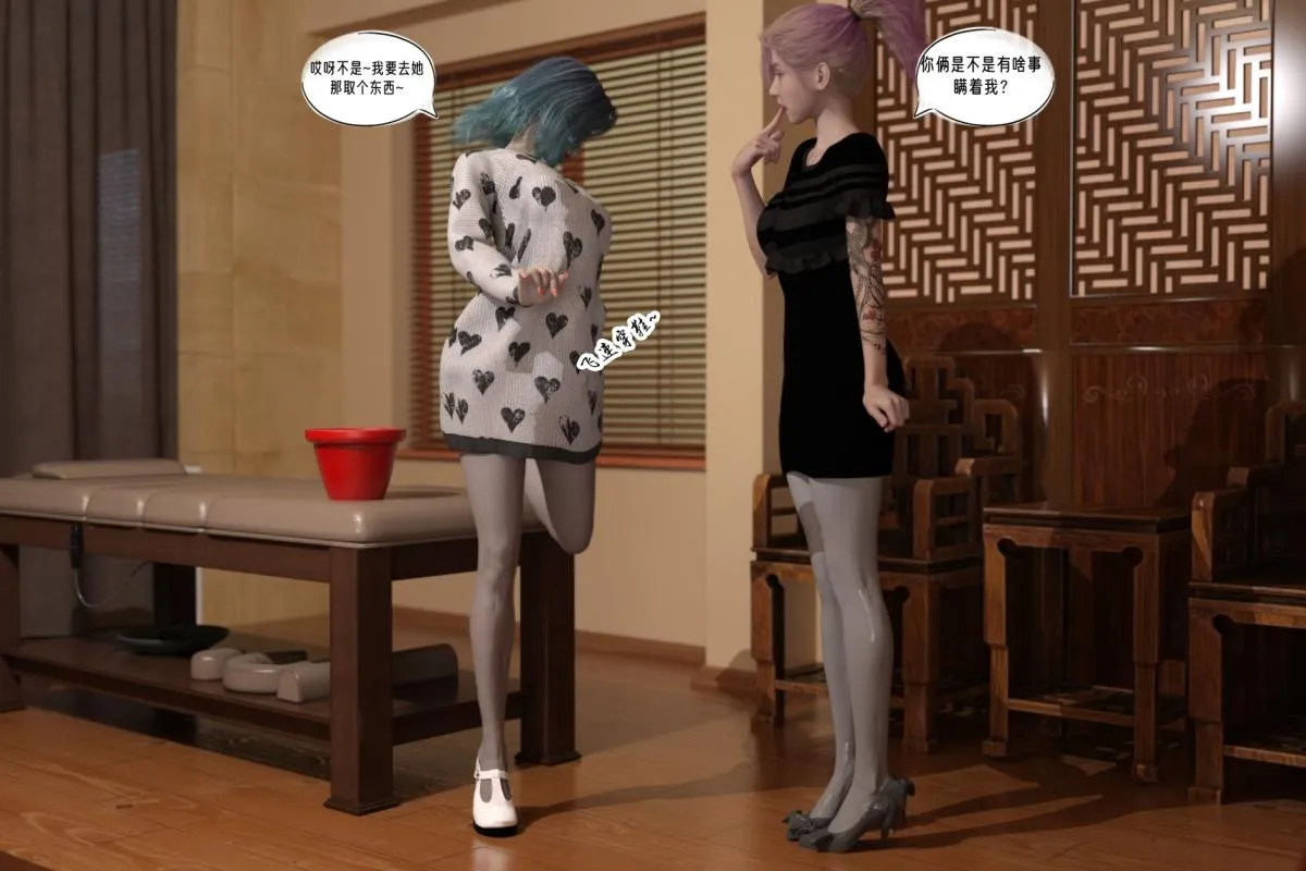 [3D]纳米涂料 - 02-知识就是力量-3 - page 44