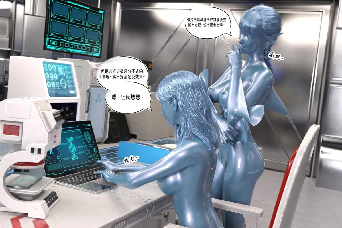 [3D]纳米涂料 - 02-知识就是力量-3 - page 48