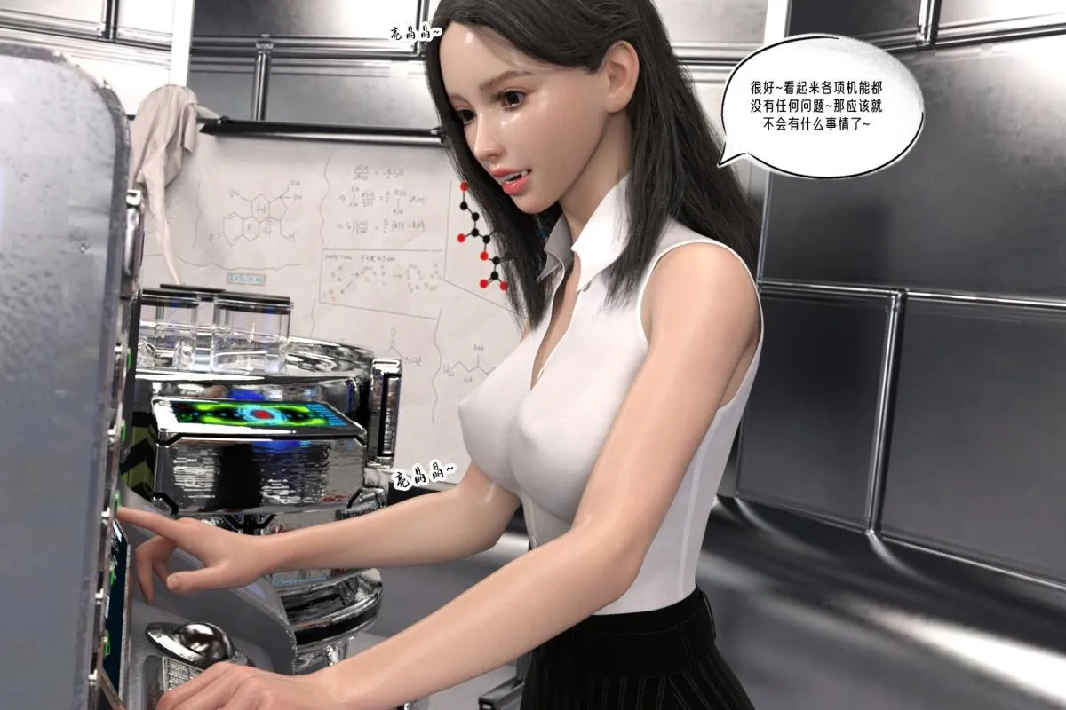 [3D]纳米涂料 - 02-知识就是力量-3 - page 75