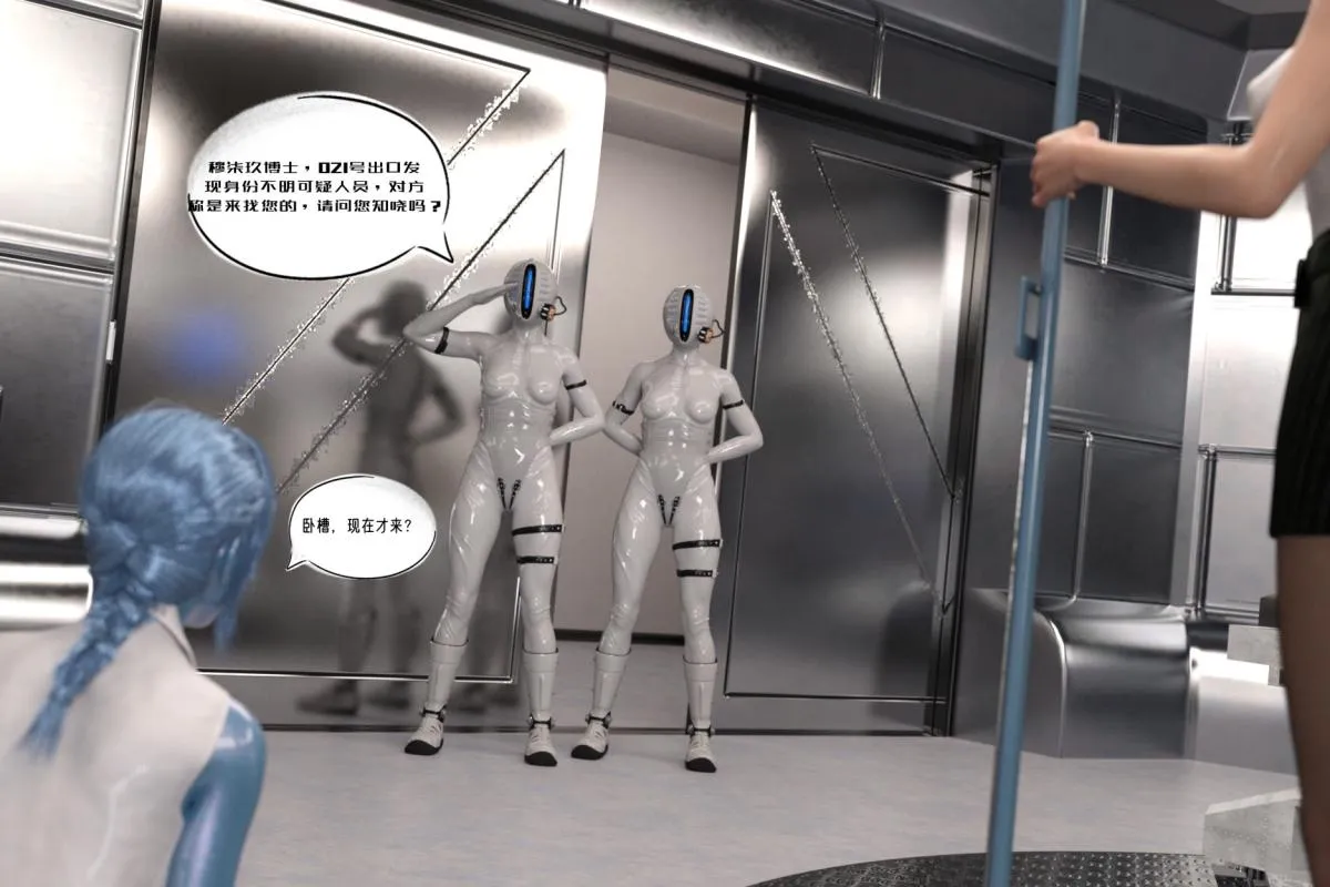 [3D]纳米涂料 - 02-知识就是力量-3 - page 81