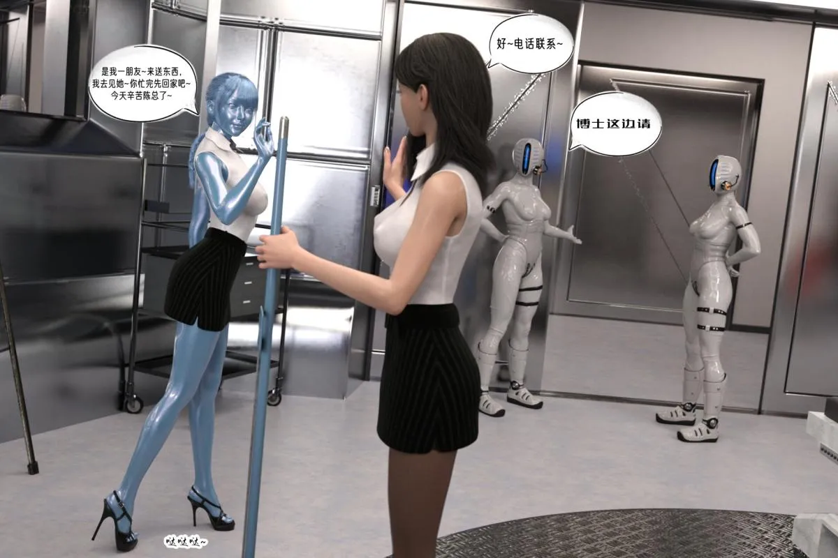 [3D]纳米涂料 - 02-知识就是力量-3 - page 82