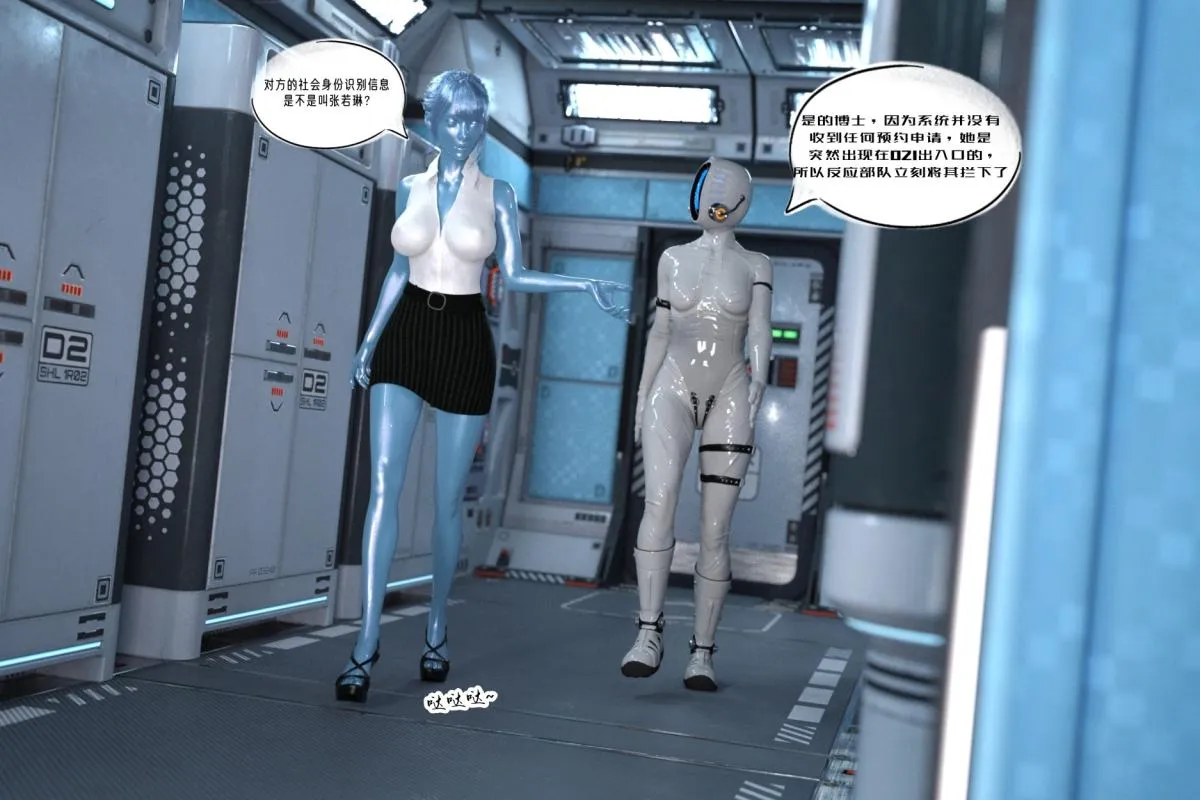 [3D]纳米涂料 - 02-知识就是力量-3 - page 83