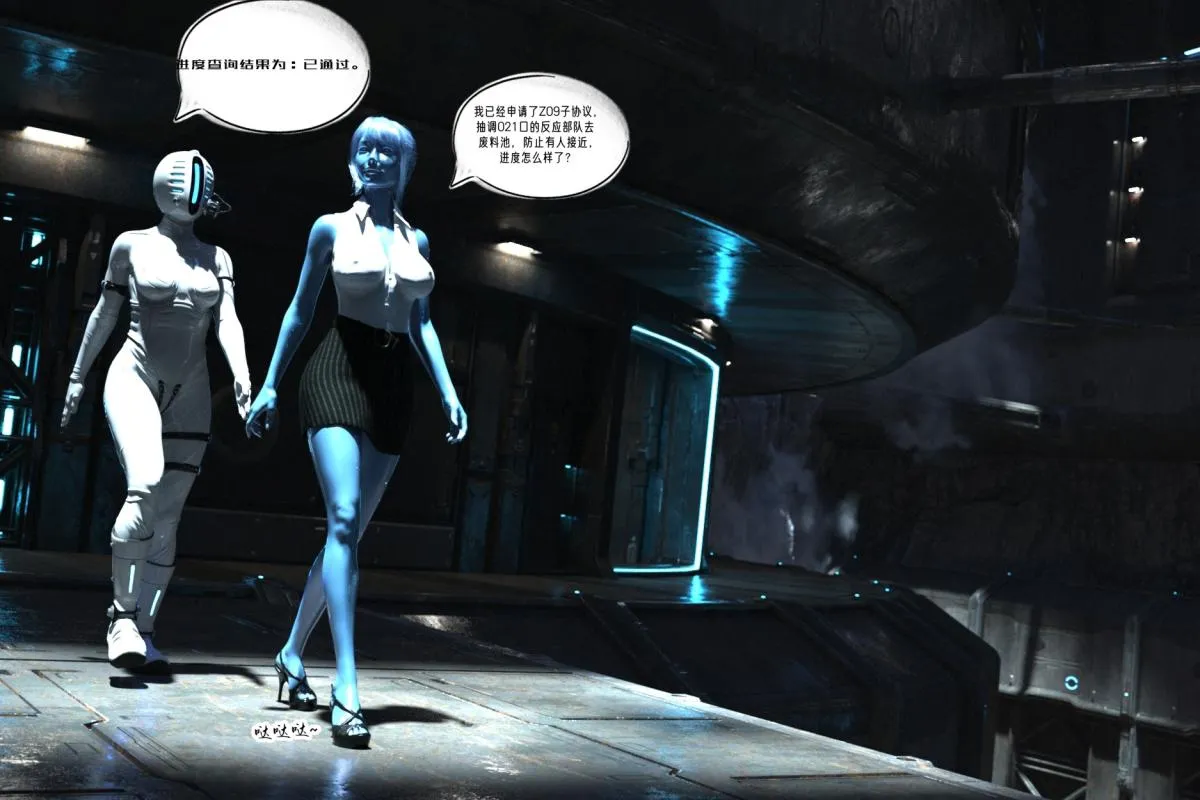 [3D]纳米涂料 - 02-知识就是力量-3 - page 84
