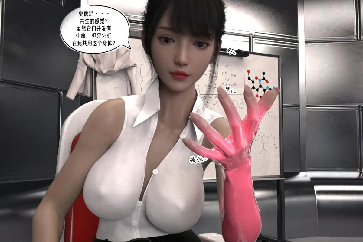 [3D]纳米涂料 - 02-知识就是力量-2 - page 3