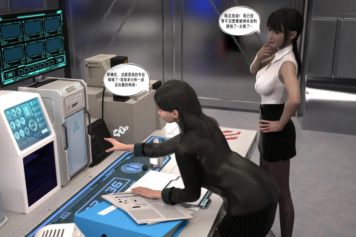 [3D]纳米涂料 - 02-知识就是力量-2 - page 15