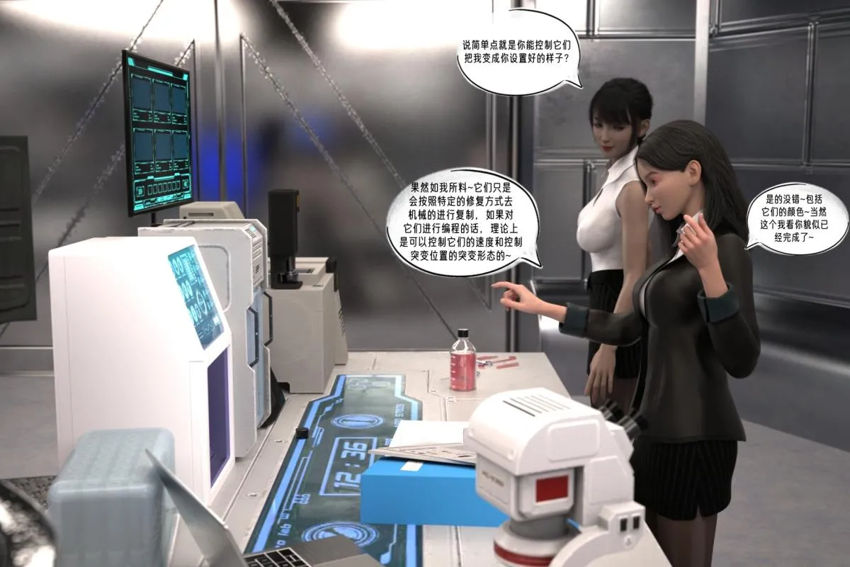 [3D]纳米涂料 - 02-知识就是力量-2 - page 16