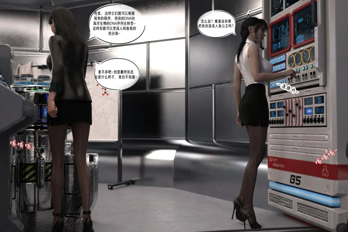 [3D]纳米涂料 - 02-知识就是力量-2 - page 19