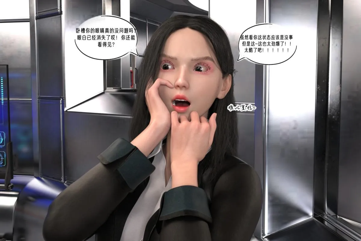 [3D]纳米涂料 - 02-知识就是力量-2 - page 76