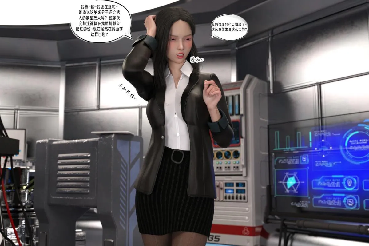 [3D]纳米涂料 - 02-知识就是力量-2 - page 97