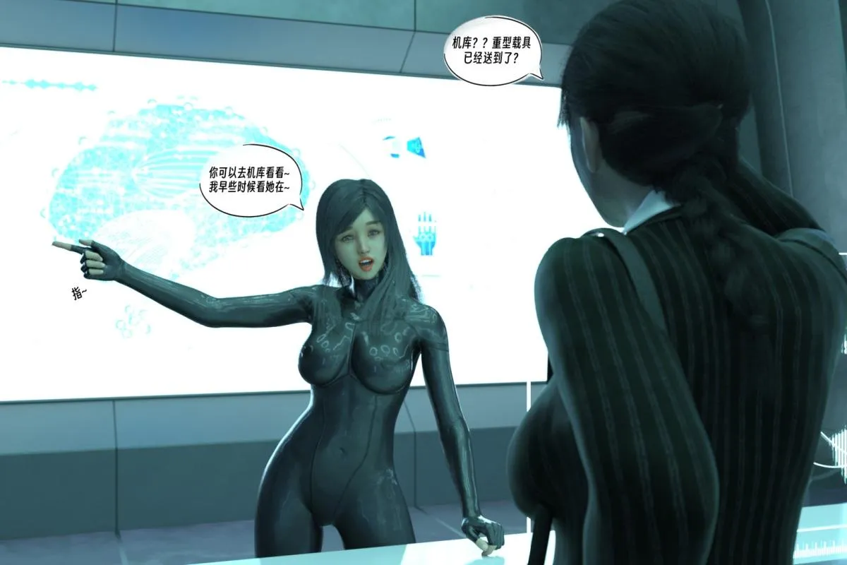 [3D]纳米涂料 - 01-好奇心的代价-2 - page 6