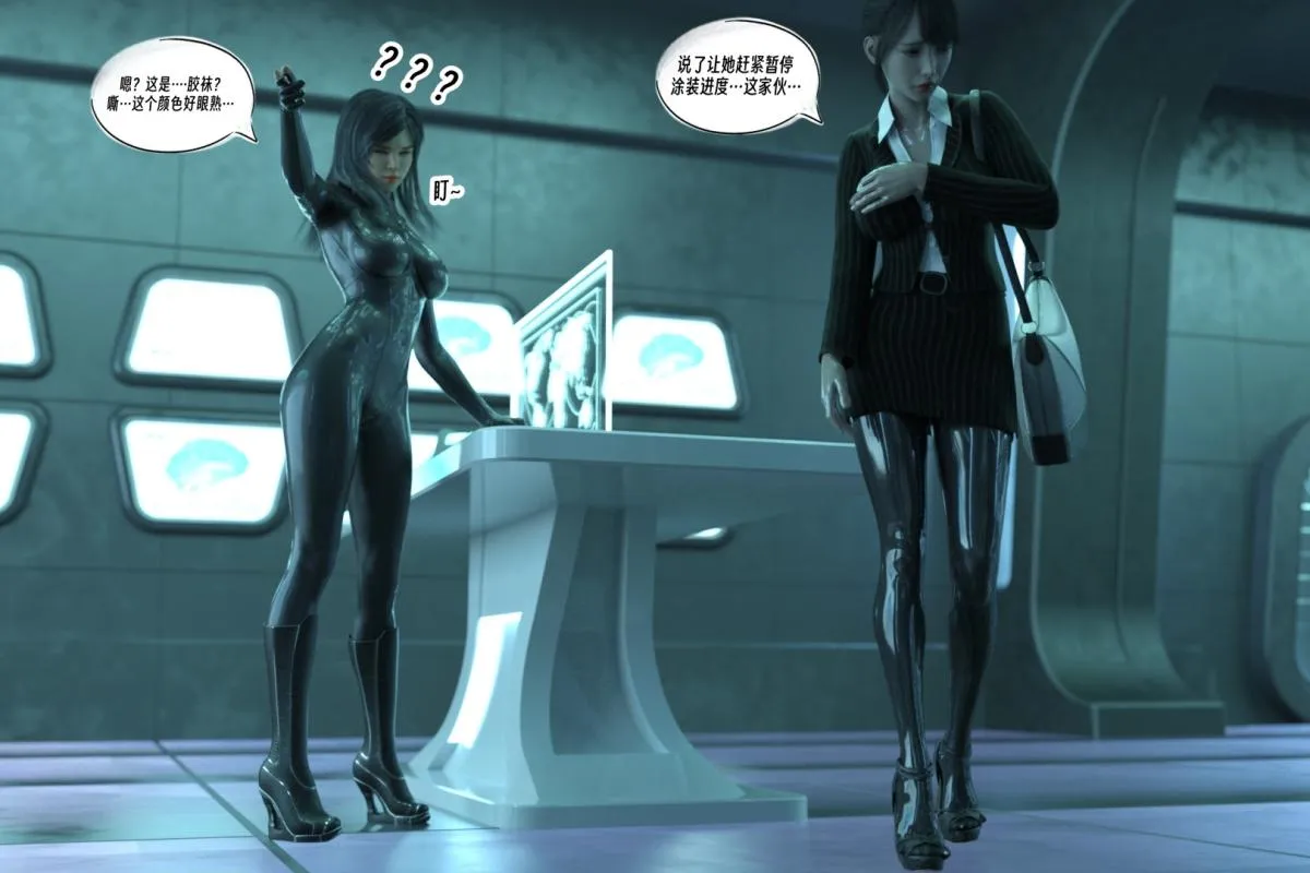 [3D]纳米涂料 - 01-好奇心的代价-2 - page 7