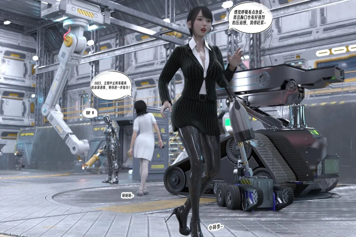 [3D]纳米涂料 - 01-好奇心的代价-2 - page 17