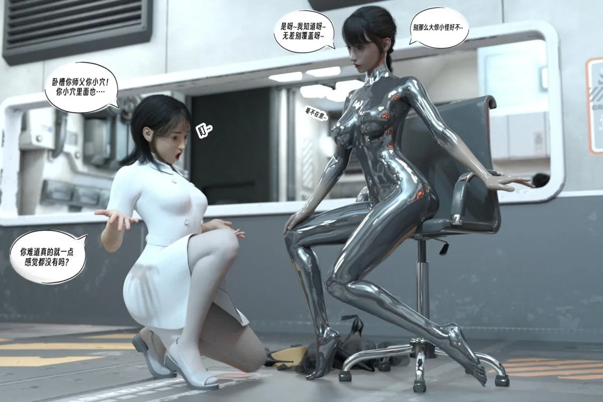 [3D]纳米涂料 - 01-好奇心的代价-2 - page 31