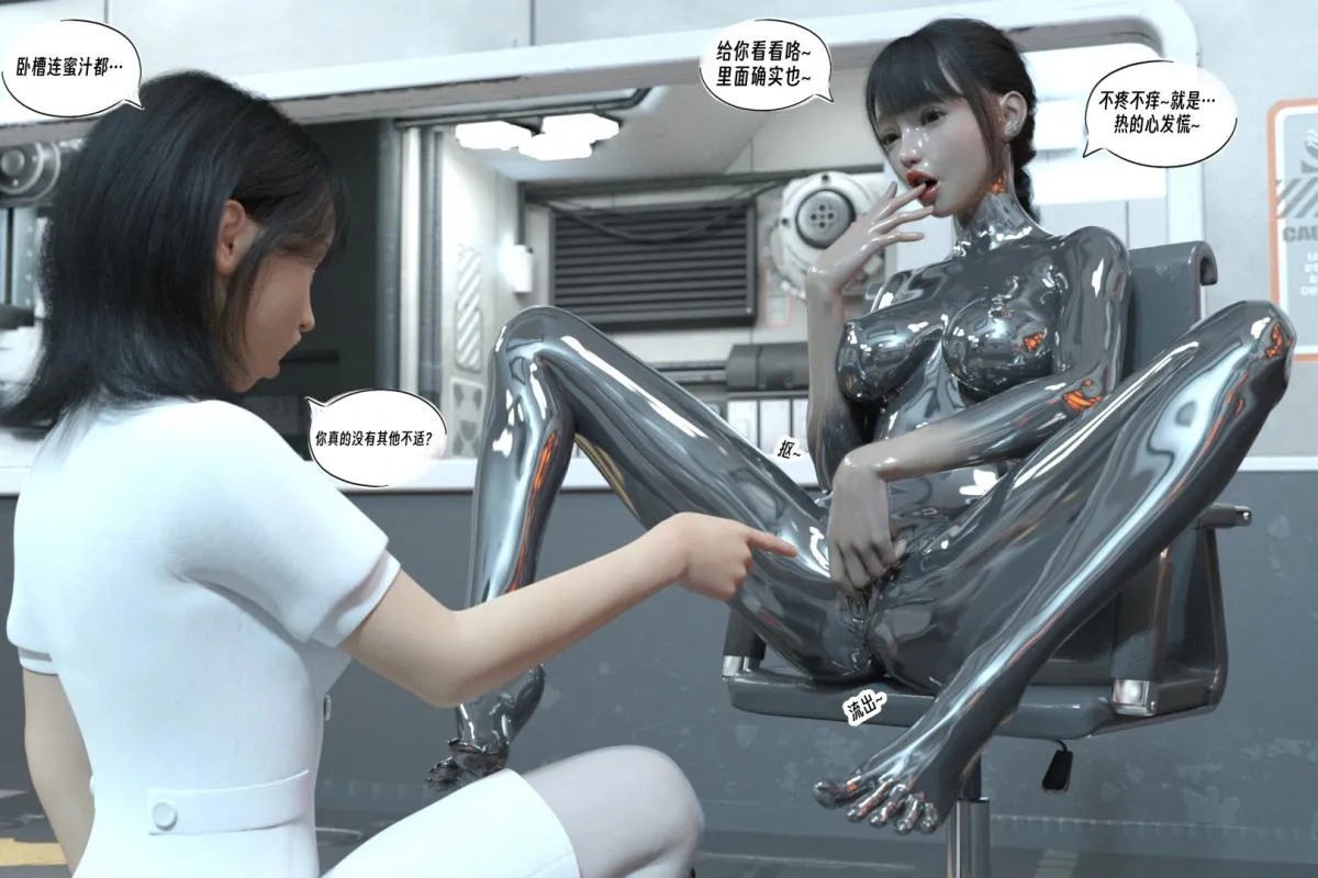 [3D]纳米涂料 - 01-好奇心的代价-2 - page 32
