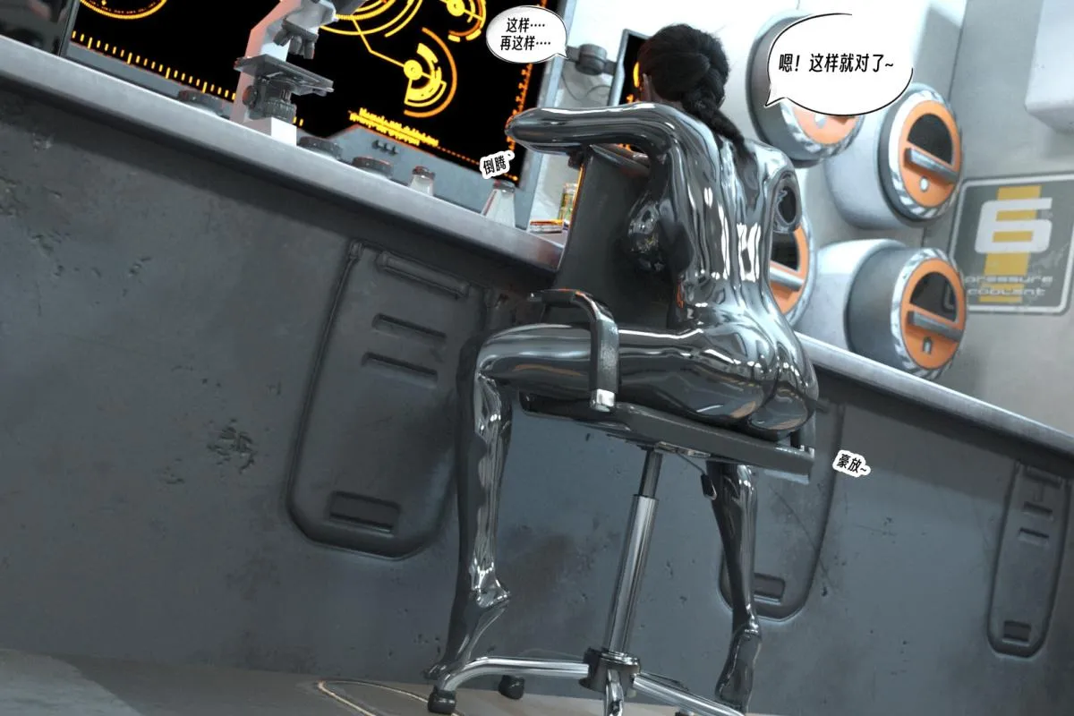 [3D]纳米涂料 - 01-好奇心的代价-2 - page 37