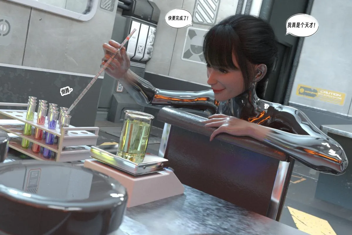 [3D]纳米涂料 - 01-好奇心的代价-2 - page 38