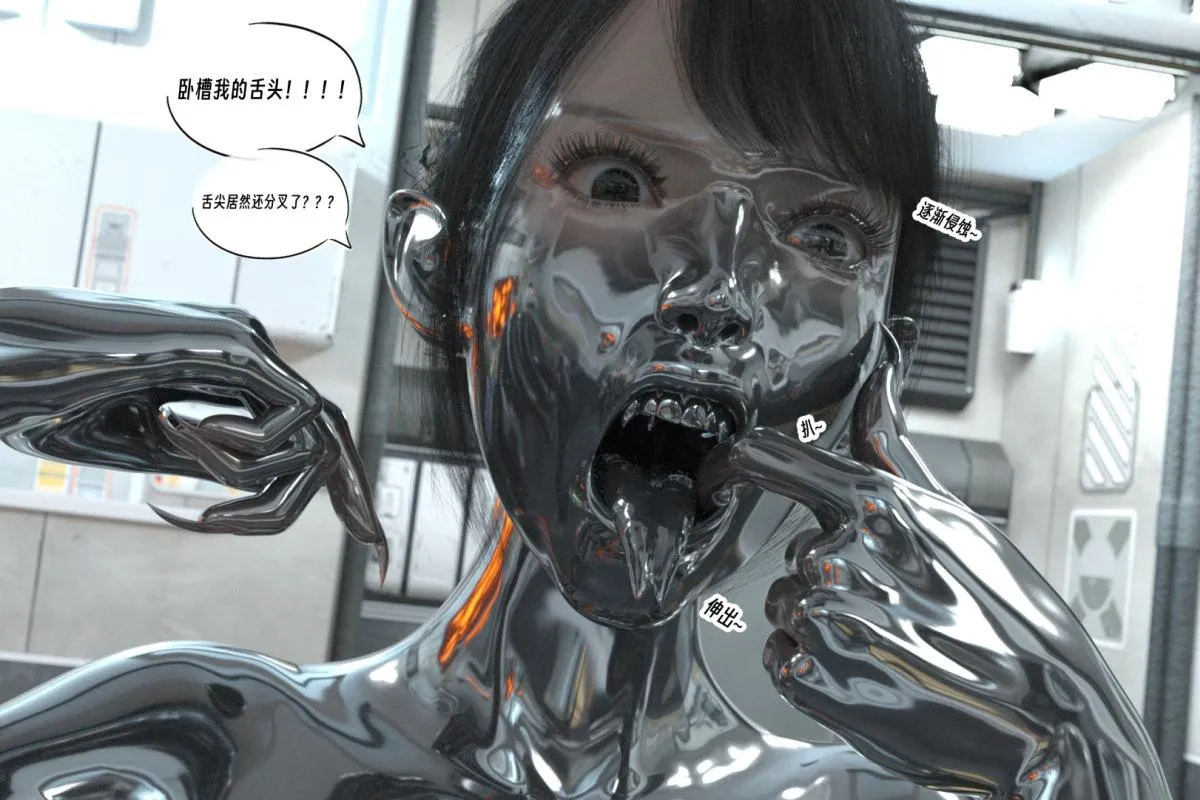 [3D]纳米涂料 - 01-好奇心的代价-2 - page 44