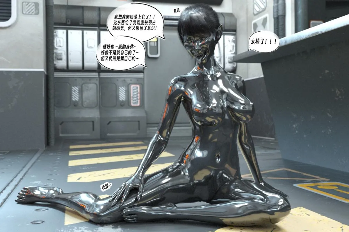 [3D]纳米涂料 - 01-好奇心的代价-2 - page 51
