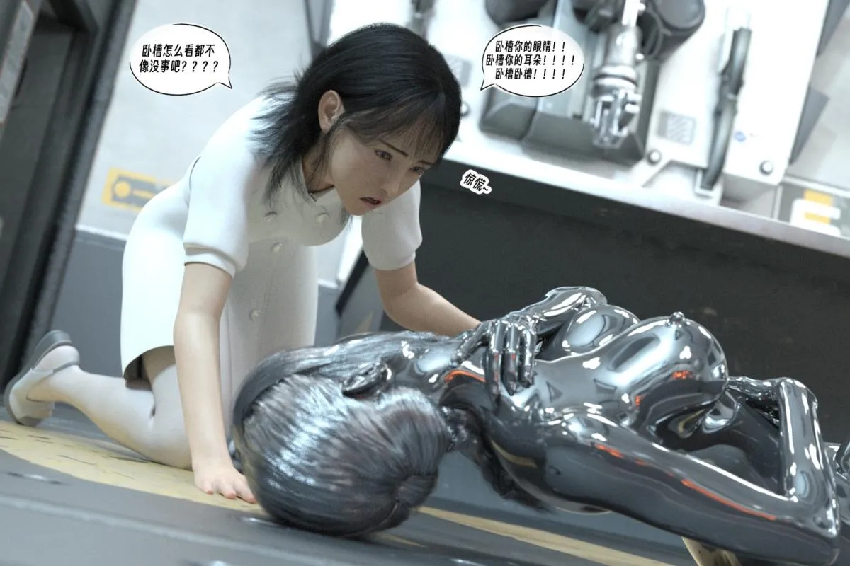 [3D]纳米涂料 - 01-好奇心的代价-2 - page 59