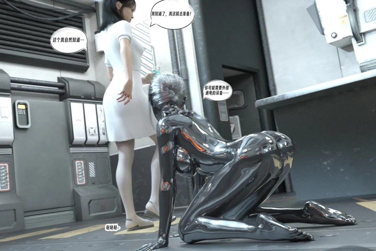 [3D]纳米涂料 - 01-好奇心的代价-2 - page 65