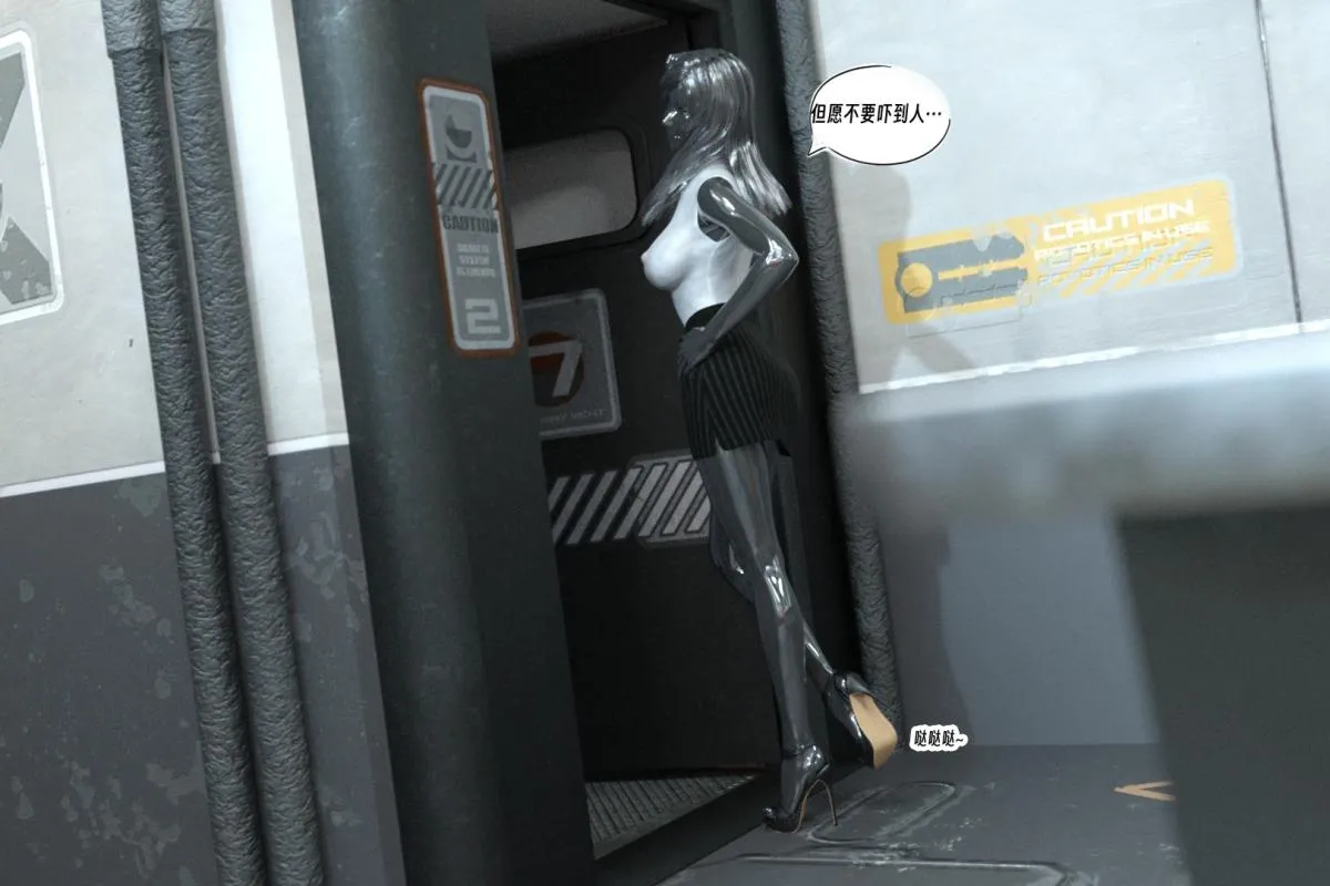 [3D]纳米涂料 - 01-好奇心的代价-2 - page 72