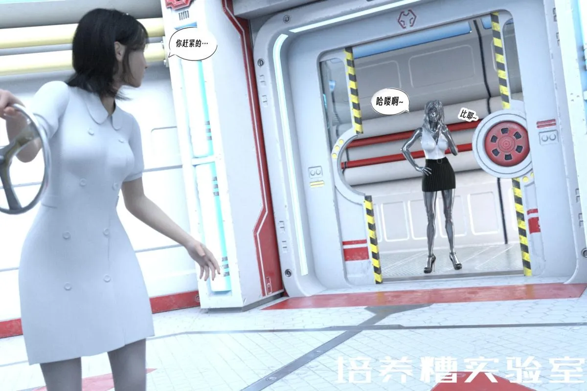 [3D]纳米涂料 - 01-好奇心的代价-2 - page 75