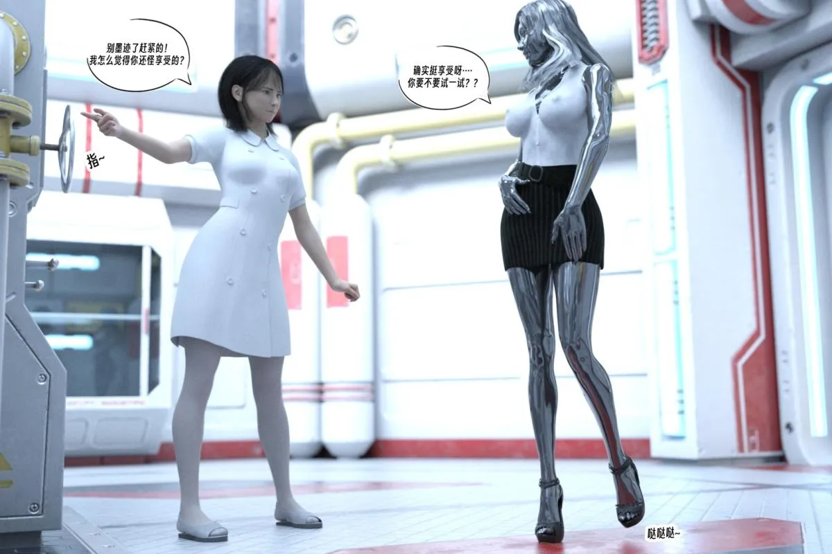 [3D]纳米涂料 - 01-好奇心的代价-2 - page 76