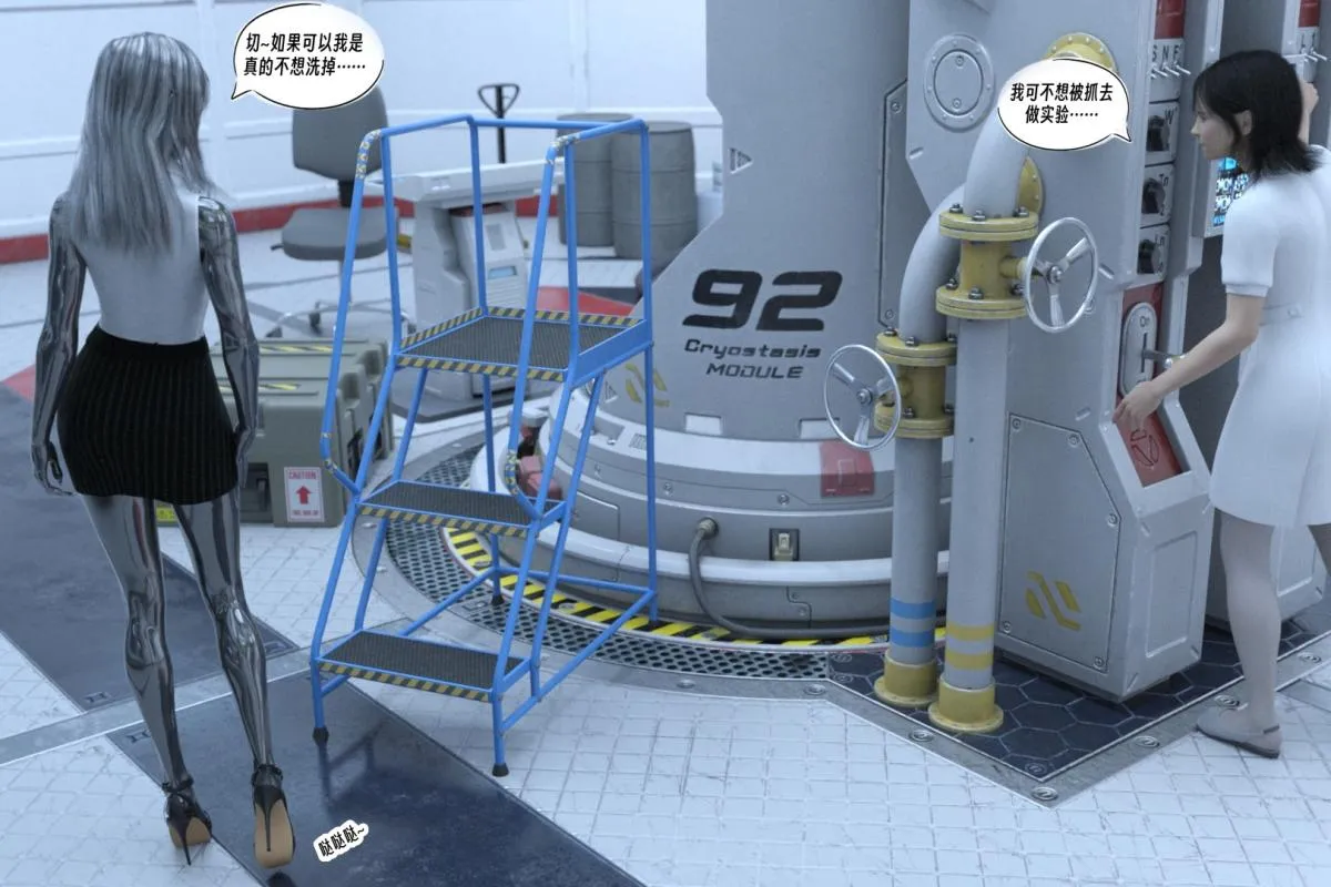 [3D]纳米涂料 - 01-好奇心的代价-2 - page 77