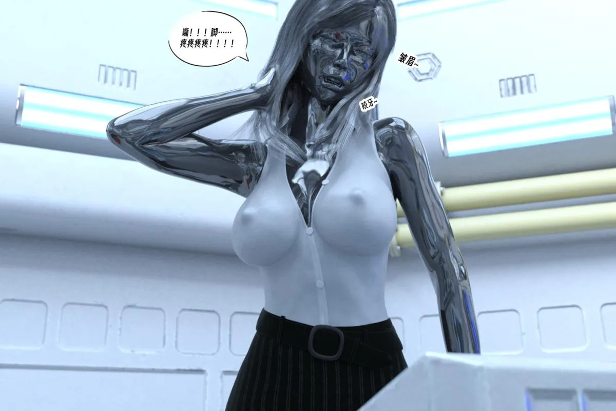[3D]纳米涂料 - 01-好奇心的代价-2 - page 79