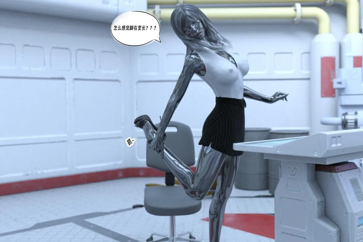 [3D]纳米涂料 - 01-好奇心的代价-2 - page 80