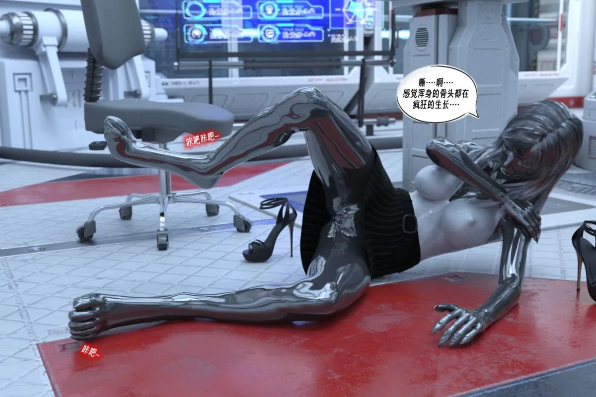 [3D]纳米涂料 - 01-好奇心的代价-2 - page 82