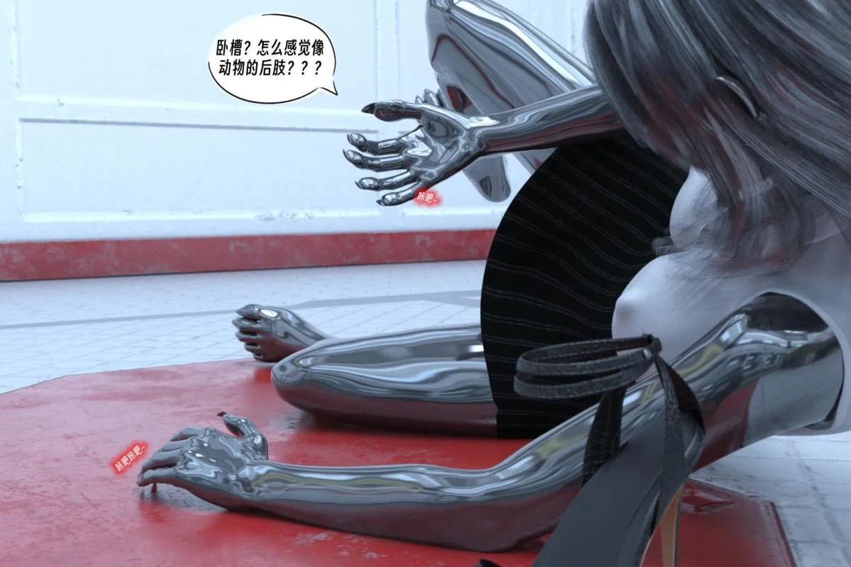 [3D]纳米涂料 - 01-好奇心的代价-2 - page 83